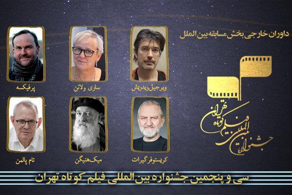 معرفی داوران خارجی بخش مسابقه بین الملل جشنواره فیلم کوتاه تهران معرفی داوران خارجی بخش مسابقه بین الملل جشنواره فیلم کوتاه تهران