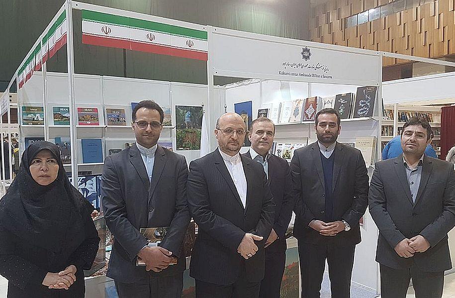 حضور پررنگ ایران در نمایشگاه کتاب سارایوو