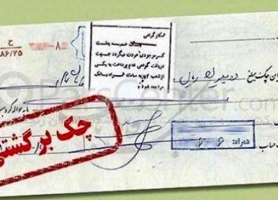 پاس شدن چک ها در کدام استان ها بیشتر است؟