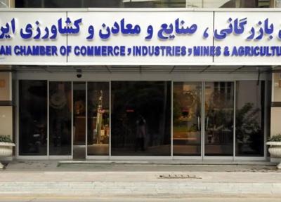 فراخوان اتاق ایران برای ارزیابی موافقتنامه تجارت ترجیحی بین ایران و اتحادیه اوراسیا