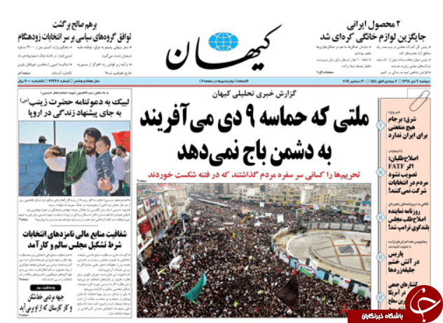 رکب غرب از رزمایش مرکب، مزار همیشه شریف، استعفای قلبی، مافیا در فروش خودرو