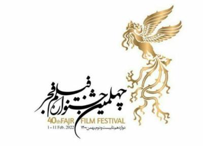 نهاد هایی که غفلت شان به تضعیف جشنواره فیلم فجر منجر می گردد!